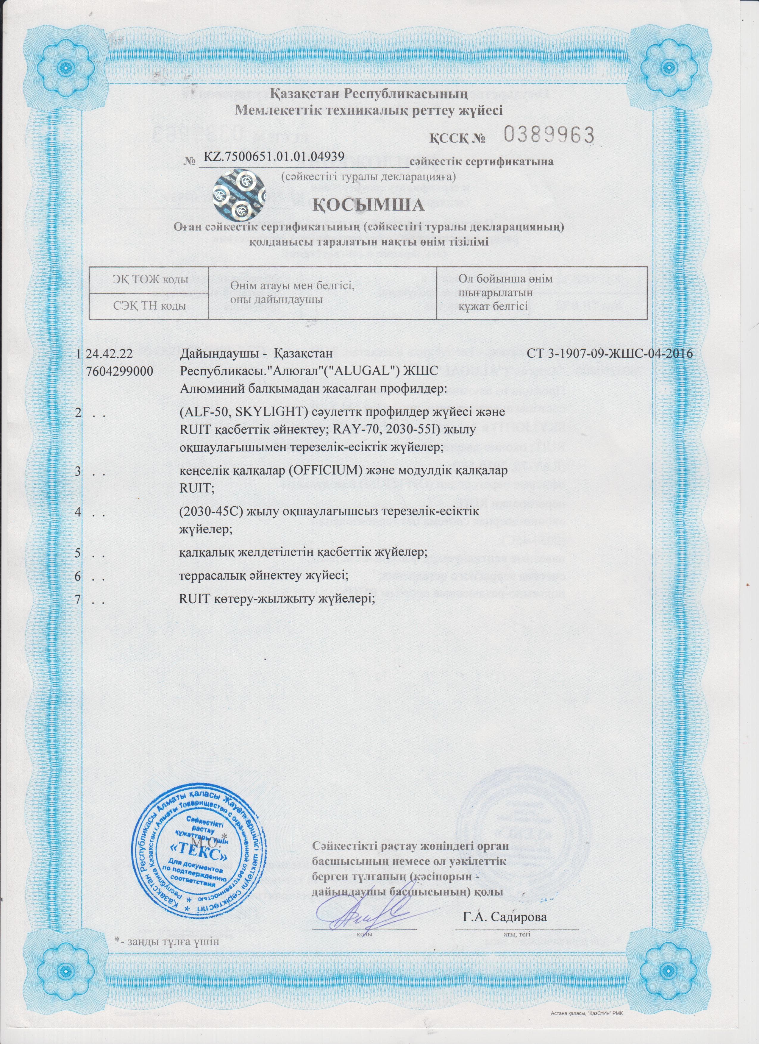 светопрозрачные конструкции